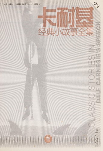 Cover for Ka nai ji jing dian xiao gu shi quan ji