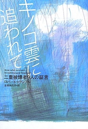 Cover for Nine Who Survived Hirshima and Nagasaki