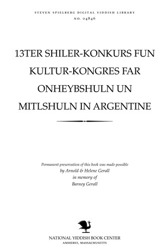 Cover for 13ṭer shiler-ḳonḳurs fun ḳulṭur-ḳongres far onheybshuln un miṭlshuln in Argenṭine