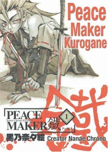 Cover for Peacemaker Kurogane Volume 1