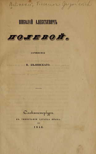 Cover for Nikolaĭ Aleksi︠e︡evich Polevoĭ