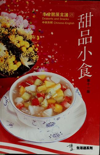 Cover for Tian pin xiao shi =