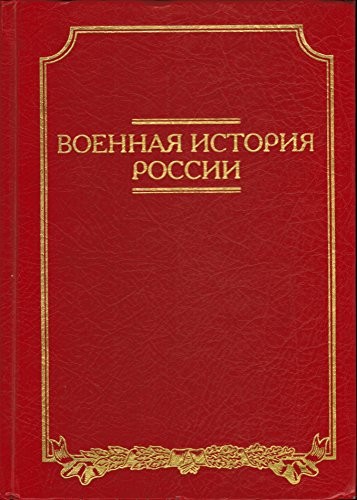 Cover for Portrety uchastnikov Otechestvennoĭ voĭny 1812 goda v gravi︠u︡re i litografii
