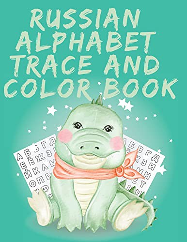 Cover for Russian Alphabet Trace and Color Book.Stunning Russian Coloring Book, Educational Book, Contains; Trace the Letters, Words and Objects Starting with Each Letter of the Alphabet.