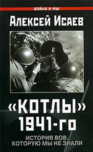 Cover for "Kotly" 1941-go