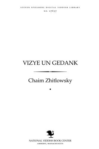 Cover for Vizye un gedanḳ