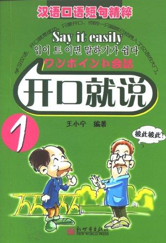 Cover for Say It Easily, I