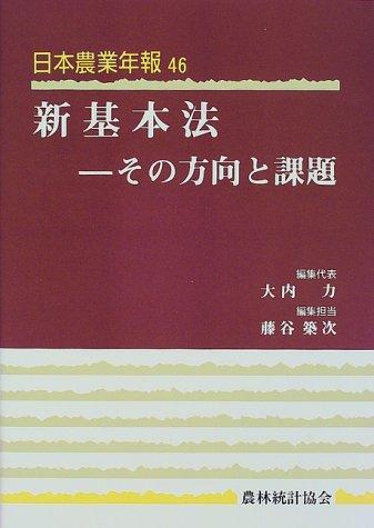 Cover for Shin Kihonho