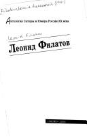 Cover for Leonid Filatov.