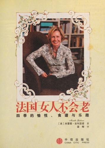 Cover for Faguo nü ren bu hui lao