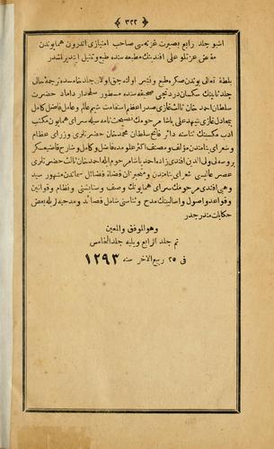 Cover for Tarih-i 'Ata