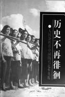 Cover for Li shi bu zai pai hui