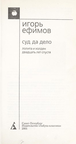 Cover for Val £sirui Łushchie, ili, Pokhozhdenii Ła chudakov