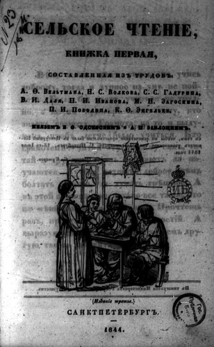 Cover for Selskoe chtenie