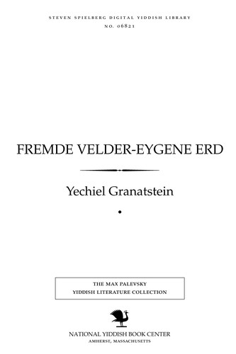 Cover for Fremde ṿelder-eygene erd