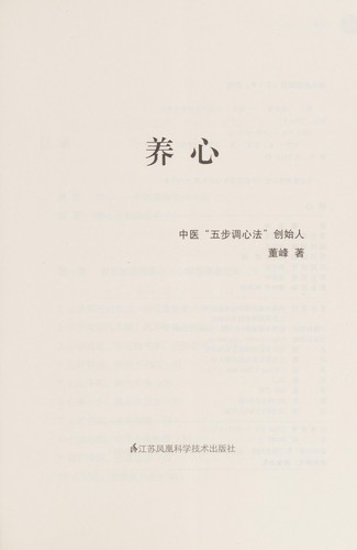 Cover for Yang xin