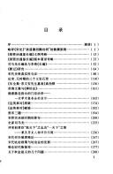 Cover for Ban su ji