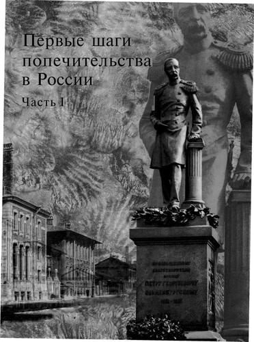 Cover for Blagotvoritelʹnostʹ i miloserdie
