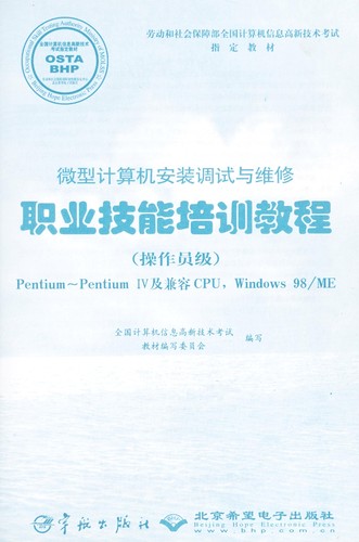 Cover for 98 diy xuan gou yu zu zhuang dian nao wai wei she bei