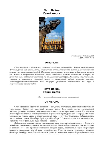 Cover for Geniĭ mesta