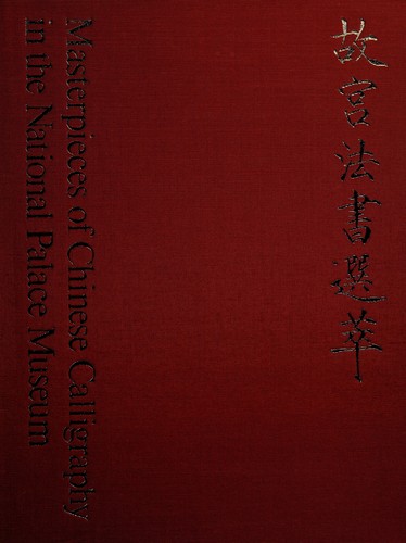 Cover for Ku kung fa shu hsüan tsʻui =