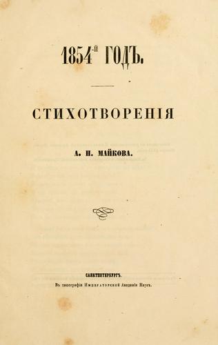 Cover for 1854-i god