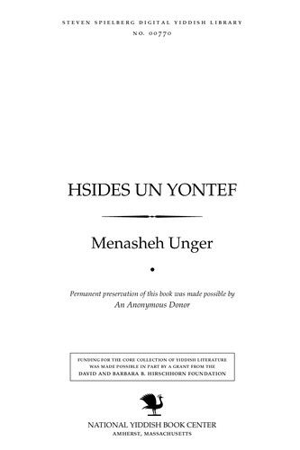 Cover for Ḥsides̀ un yontef