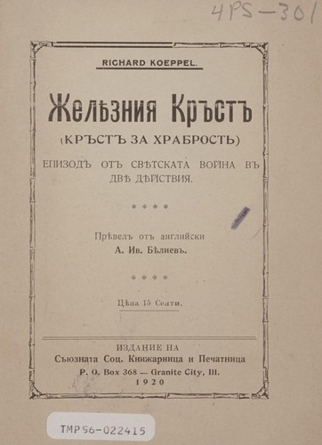 Cover for Fruit of the vine