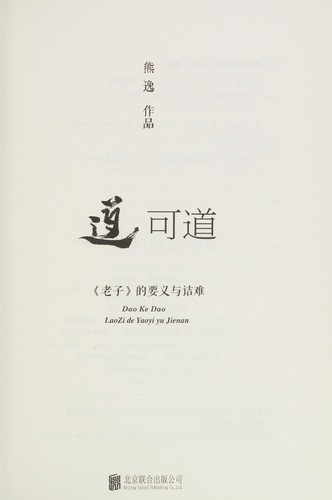 Cover for Dao ke dao