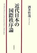 Cover for Kindai Nihon no kokusai chitsujoron