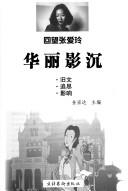 Cover for Hui wang Zhang Ailing