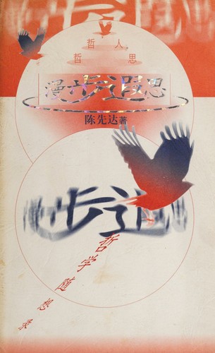 Cover for Man bu xia si