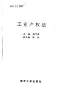 Cover for Gong ye chan quan fa