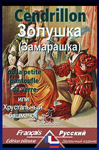 Cover for Cendrillon : Bilingue avec le texte parallèle