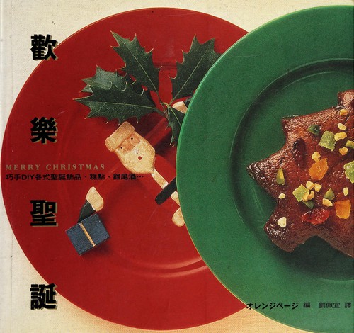 Cover for Huan yue sheng dan