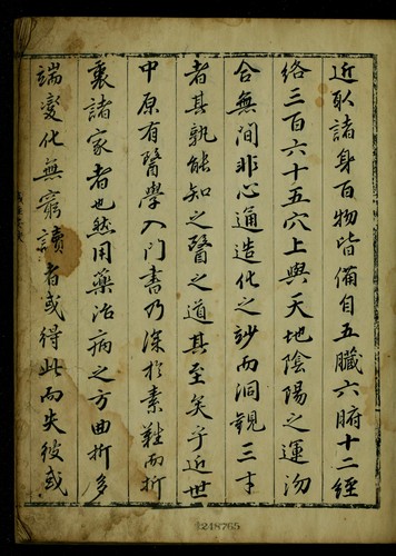 Cover for Chimgyong yogyol