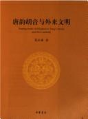 Cover for Tang yun Hu yin yu wai lai wen ming