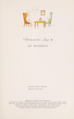 Cover for Zhe xie dou shi ni gei wo de ai