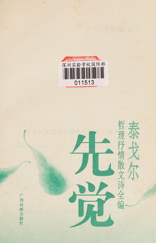 Cover for Xian jue