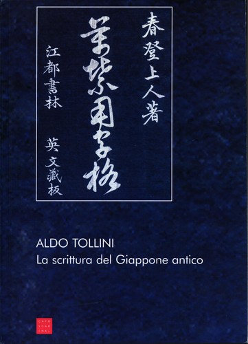Cover for La scrittura del Giappone antico