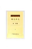 Cover for Tao er Xing er