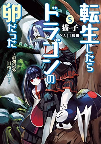 Cover for Reincarnated As a Dragon Hatchling (Light Novel) Vol. 5