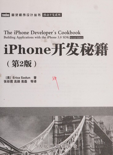 Cover for IPhone Kai fa mi ji