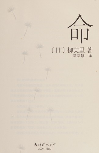 Cover for Ming