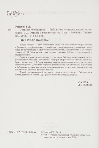 Cover for Russkai︠a︡ pechatʹ v Aziatsko-Tikhookeanskom regione