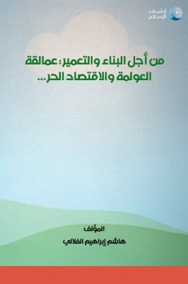 Cover for For Better Living with Modern Culture