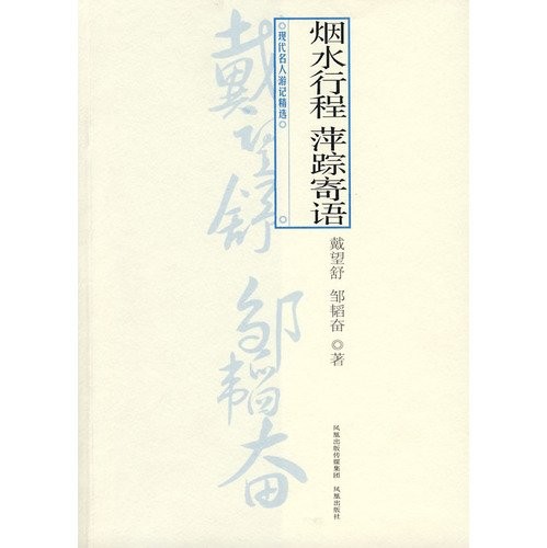 Cover for Yan shui xing cheng