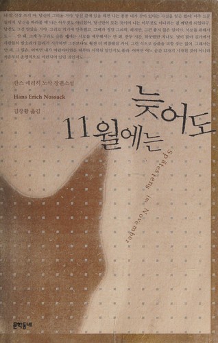 Cover for Nŭjŏdo 11-wŏl enŭn