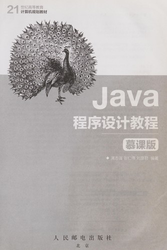 Cover for Java Cheng xu she ji jiao cheng