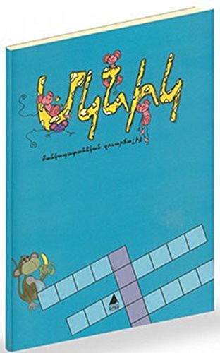 Cover for Mignig